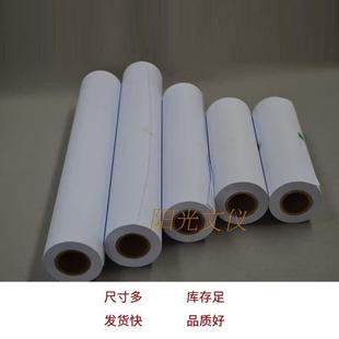A1计用纸CD建筑工程双面白图纸图ZOC纸卷晒筒设整箱620桶A晒图纸
