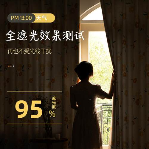 F9D免遮打孔装窗JIRO帘杆一整套光布2025新款遮阳卧室隔安简易小