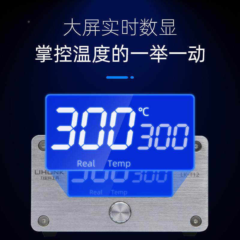 工厂直销T12焊台能数显维电烙铁恒GNW温可智调温手机修套焊接工具