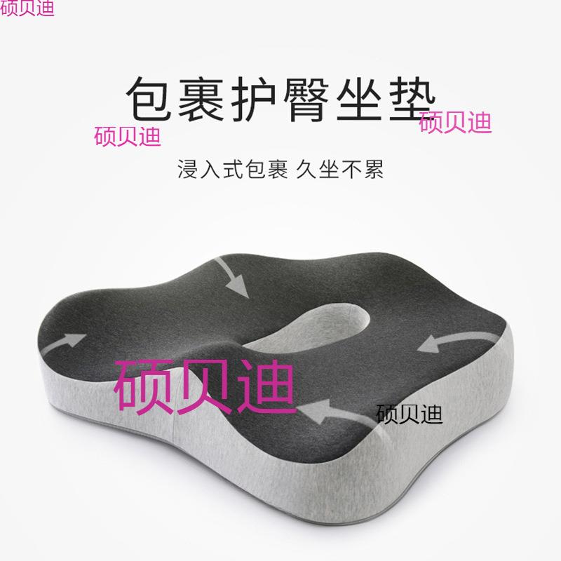 办室坐垫屁股垫夏季椅垫子久坐车麦太保座椅垫公屁垫美臀护臀子垒
