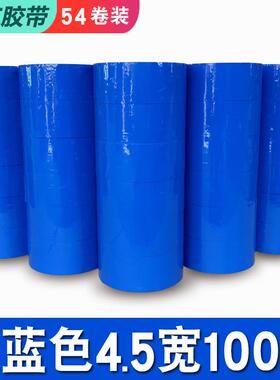 彩色胶带5色粉色黄EOK色白色棕色黑色红封透箱明胶打包胶带45/.5/