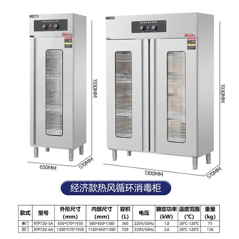 循商用立式大量不锈单门消毒钢碗柜饭店酒店高温XPX容热风环消毒