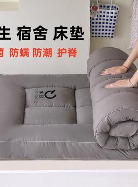 冠淘加厚学宿舍床垫工人生单上下铺四季垫子cp#63767床人褥可子折