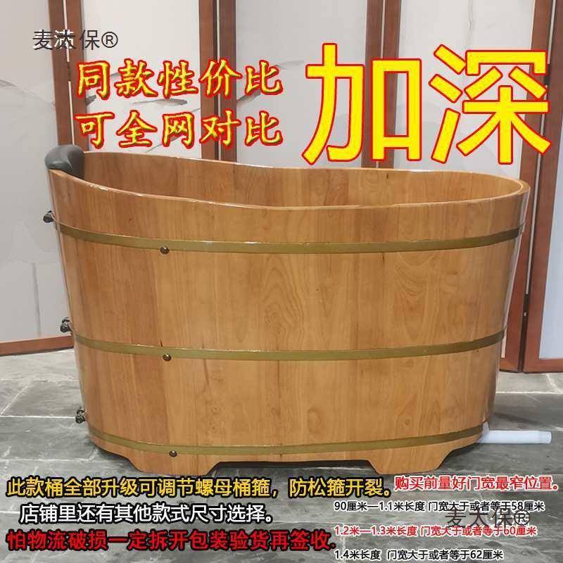 橡木成人泡澡木桶人全身洗澡太熏蒸加盖沐浴用麦太保桶大商用实木
