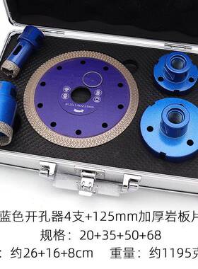 MPWH14钎焊开孔石器5磨0mm倒角孔器套装金刚石材瓷砖打角机钻头