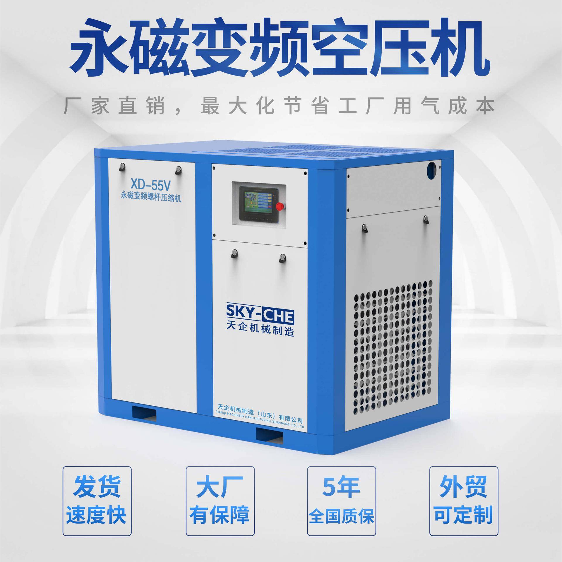 空压机气螺杆式-451立方螺杆空压缩机一体机7.5kw22式B7kw37kw