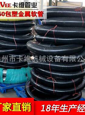 JH阻线燃包塑塑金属软管8-150LTO包管PSVC穿管