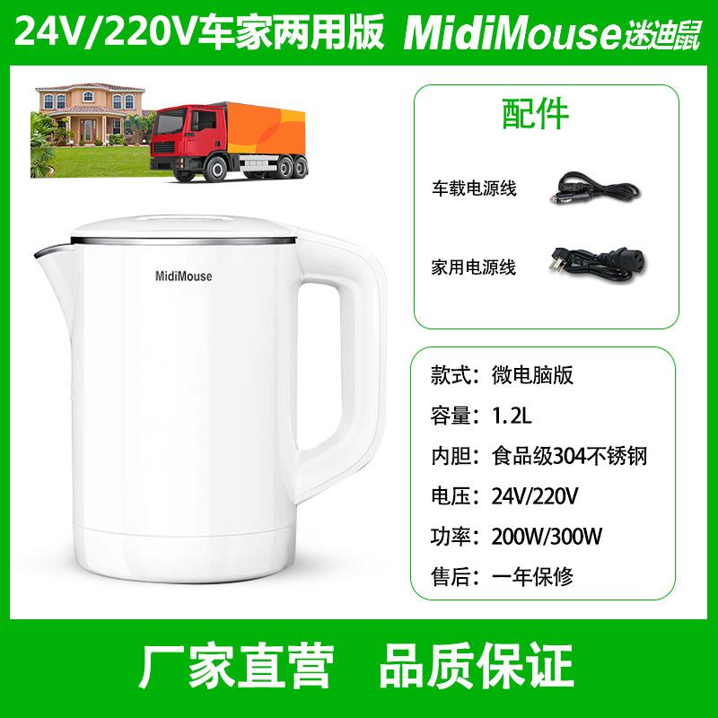 1.2L10994/水壶/V车2家两用款/12V/20/2M4V小汽车大货车家用K12A-