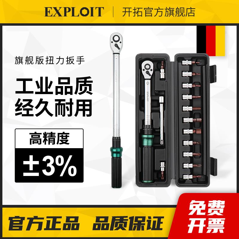 OI0扭力扳手2套装精度公斤汽可调式高火花塞预置式车轮胎HKR自行