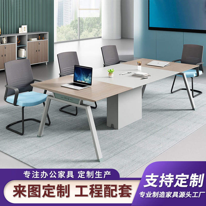 会议桌长桌简约现代老板办公室会议桌椅组合极简易会议办公桌结实