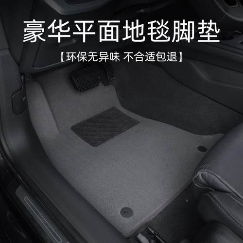 垫威马ex5脚威马GSV6脚垫威马用专汽车脚垫主驾驶厂后排原地毯