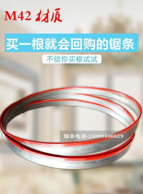 双金属带锯SVL条4115机用金属割钢3505带锯m42高速4切028锯床据机