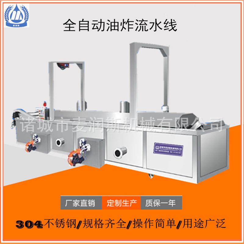 鱿鱼圈线全自动油炸流水脆连续式YZ-5000油炸设备脆蟹虾自动出料