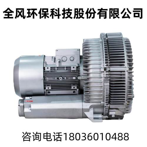 0KW真空双段B式高压风机2RLBN-94S-2三380V单相叶轮高负压抽真空