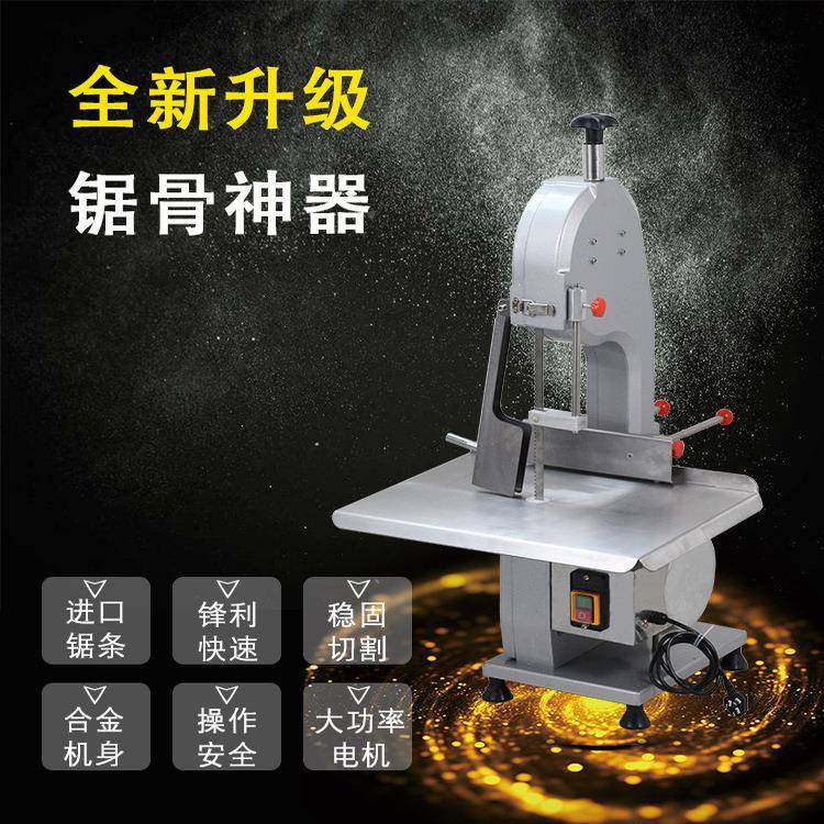 OXW包邮青鲨小型冻商用电锯骨机据牛骨头切动割切机家用全自动肉