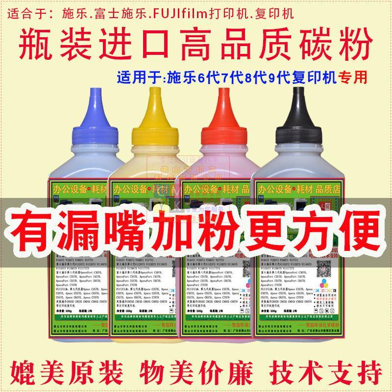 施乐代50571瓶装碳粉七代六5573代八557黑白彩色散粉墨施乐3371粉