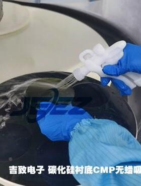 吉致子无蜡吸附垫TemplaQIR晶te蓝电宝石芯抛片CMP光固定板圆背附