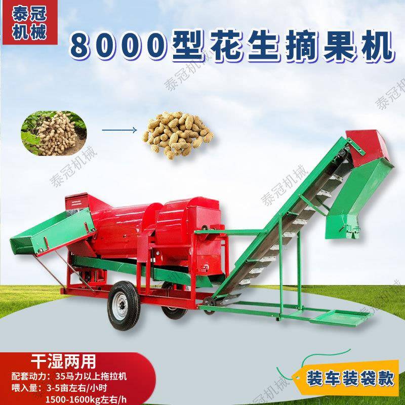 大花生摘果机干湿两用自动装型袋PTO带80果00EYV型圆盘花生秧分离