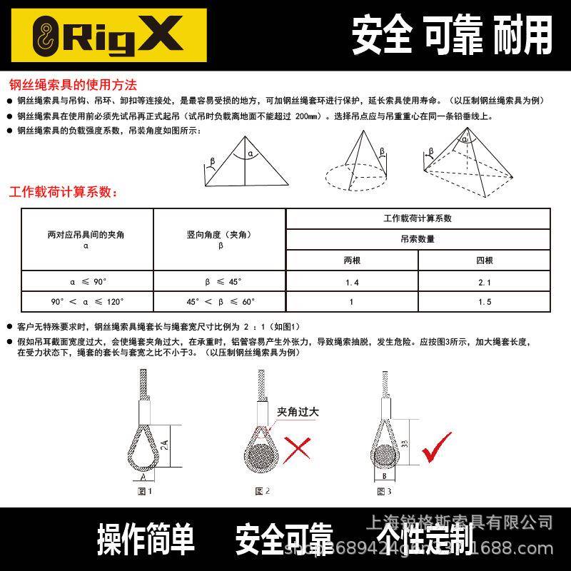 锐格斯起重06FWF3带四腿钢丝绳式索具吊吊车眼型吊型钩卡扣组合