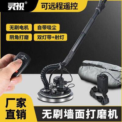 新款无刷改自机装吸顶墙面砂纸机沙皮机超轻子吸无尘打磨BLC腻磨