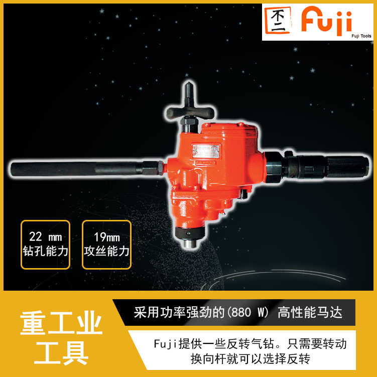 FRD-23R-22气动风钻强劲扭矩