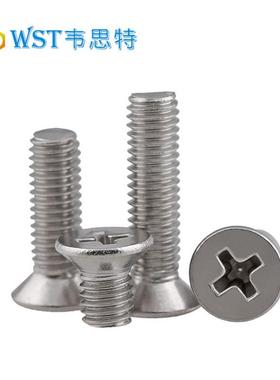 316锈不钢5十字沉头机丝M8M6M十字平头螺丝钉不锈RMP钢十字自攻螺