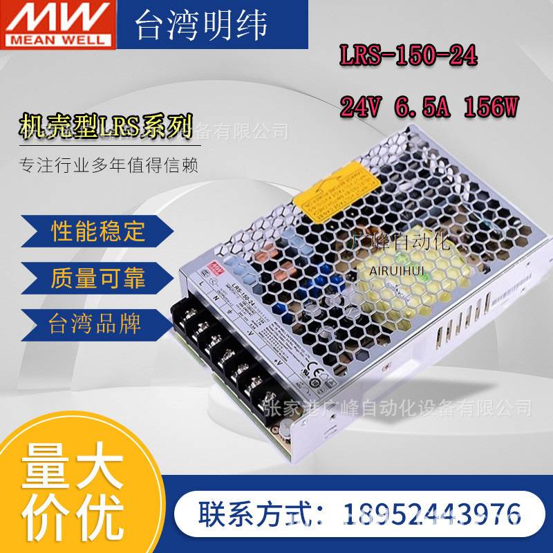 LRS开关电源220转24V明纬12V直流5V 50/100/150 变压器LRS-350-36