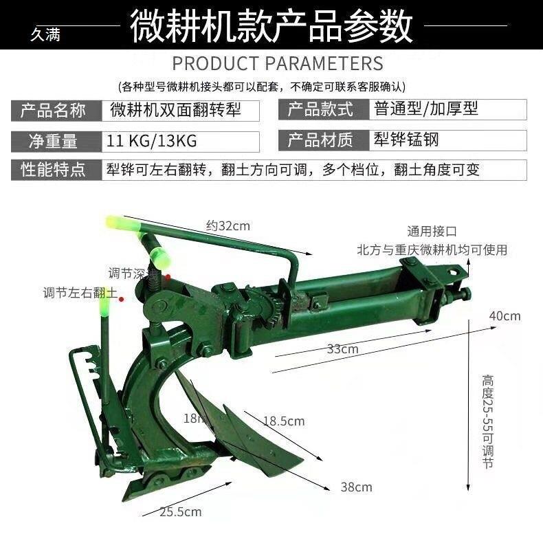 耕种机械微耕机翻转犁DLT手面扶拉机耕松土开沟犁双拖犁左右犁地