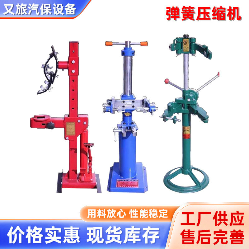 弹簧压缩机减震弹簧压缩机 避震弹簧拆装器汽车维修工具厂家