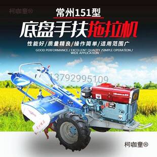 东风手扶拖拉机151耕机常州用拉机旋单缸柴油机拖农小型CMR拖麦太