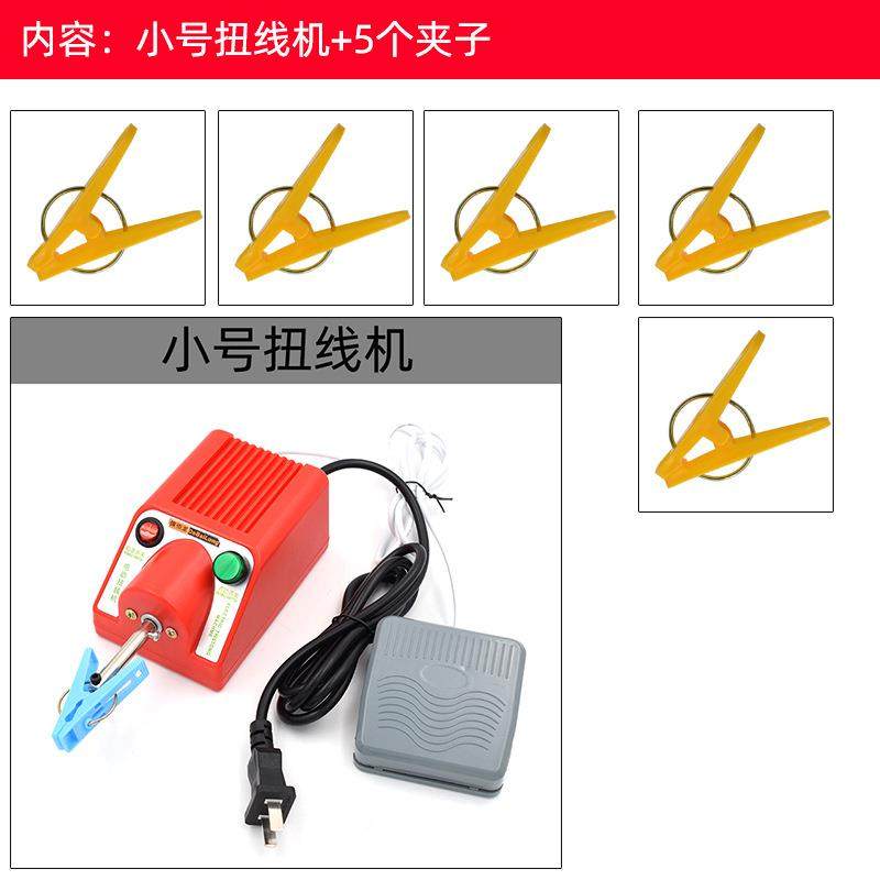 电动正反绕线机扭可线机小型扭线头设备调号速大号小线VAW捻机丝