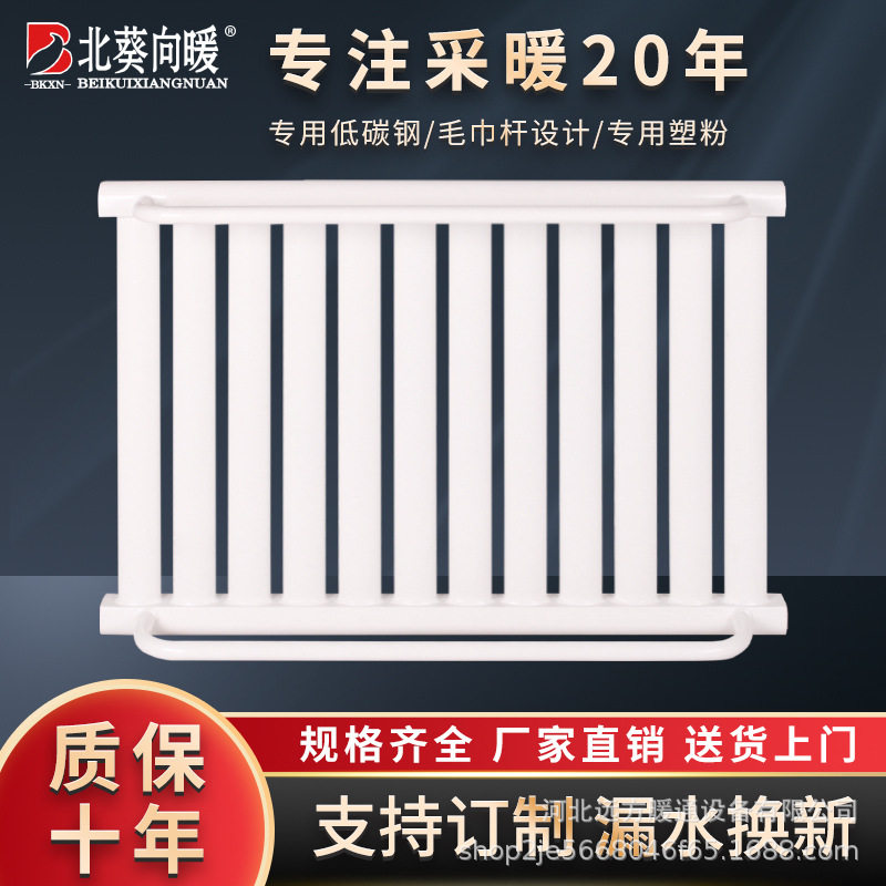 卫生间专用云梯钢制暖气片 小背篓双毛巾架 横式加厚水暖取暖器