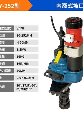 内涨式手机持管电子式坡口42332动内胀圆管平口机便携式管道坡口