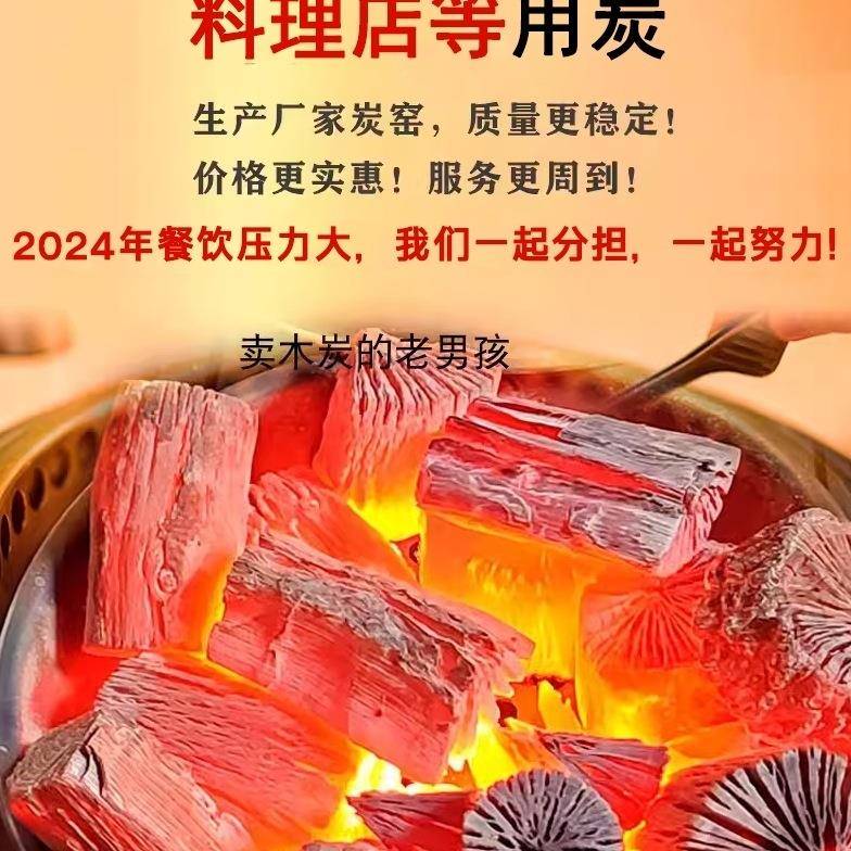 菊花烧烤木炭果炭炭烧烤木碳无烟木炭耐烧商大PHT用原木炭烧烤箱