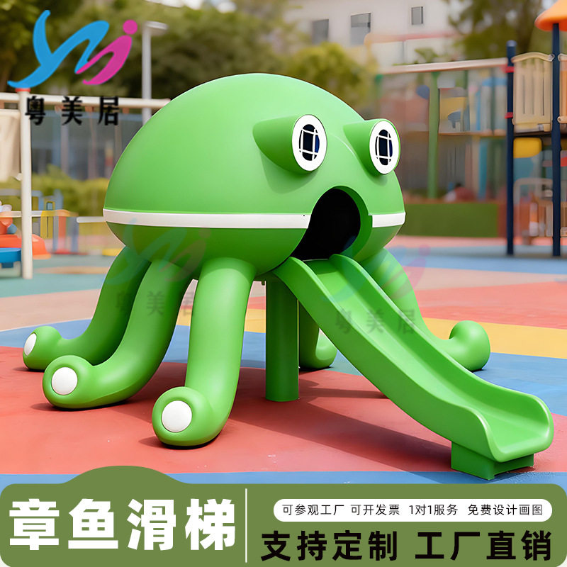 玻璃钢大型主题雕塑商业街广场户外游乐区儿童乐园创意章鱼滑滑梯
