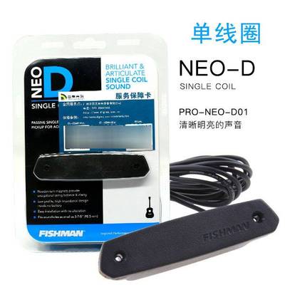 Fishman渔夫D01 D02民谣木吉他音孔拾音器DE1 DE2免开孔拾音器FB2