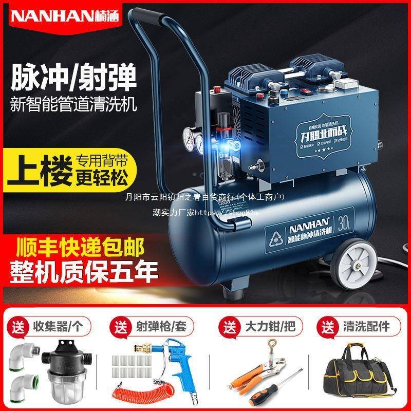 楠来BGD涵智能脉冲一体式水地暖清洗机自管道清洗机暖气片通等疏