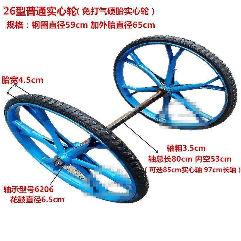 KXO手推车心轮子劳动车翻斗车轮建筑硬实26一个实心轮子充气胎轮