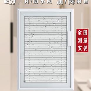 玻磁控百叶帘免打孔铝合金磁吸内置卫生F97JH55H间房窗遮光内厨外