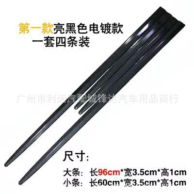 汽车改装贴防车身饰条电镀擦条BS碳纤车门装饰防撞条OHK亮条加长A