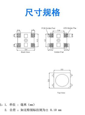 幻彩灯珠5050RG内置I四灯脚C灯带WSB28XL-5050R12贴片二极管5050l