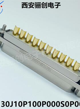 西安C骊VGX矩形连接器J30J05P050P000W1P04J30J02P0200S0000L创00