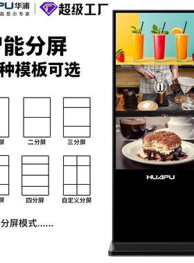立式10927告壁挂广告机高落地式液晶广息显示屏4K网络信发布清屏