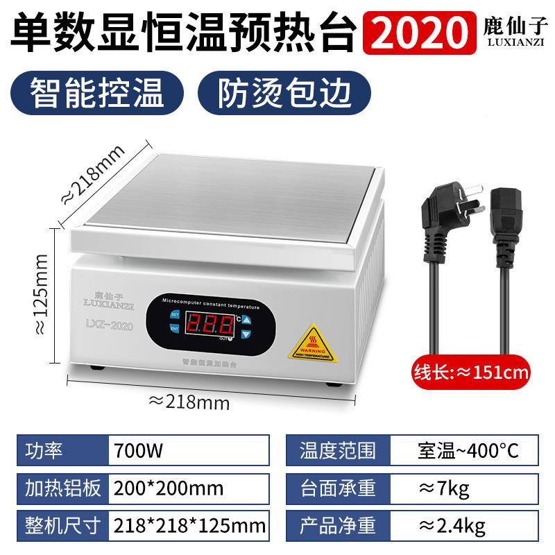 8CrcSEBK加热手机维修套装拆台热屏幕分离机智板能调温数显加预热