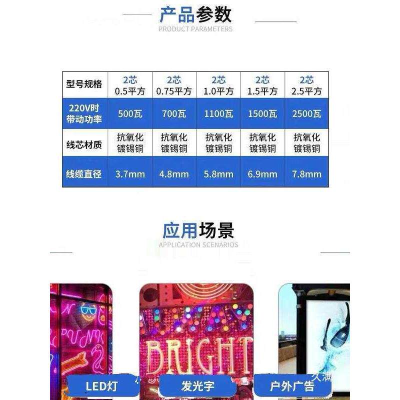 带国标透芯明电线线30953LED灯广告招牌灯箱电源线2R软VB0.5平方