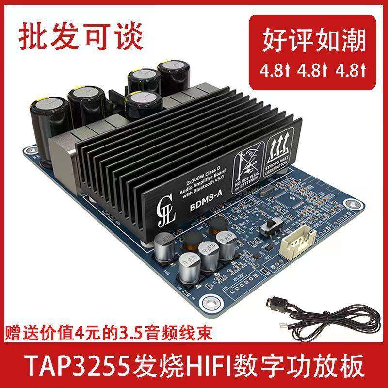TA3255道2x3MKN00W发烧HIFI数P字功放板2大功率.0声立体声