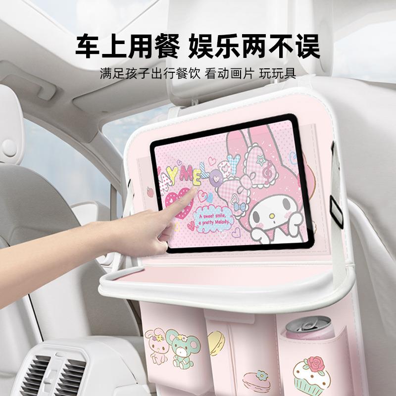 车美蒂背汽车椅收纳挂袋载小桌MHX板后排座椅后背乐餐桌台车用置