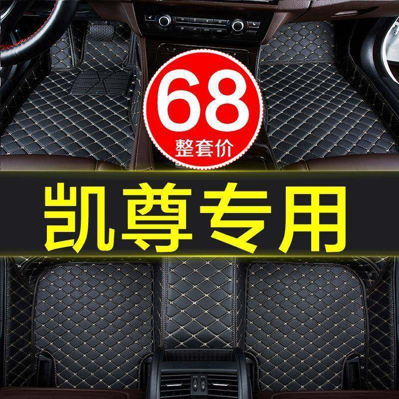 起亚凯尊专用进全围大包围汽车脚垫11/1IEO2/1/14/115款1包6/7/18
