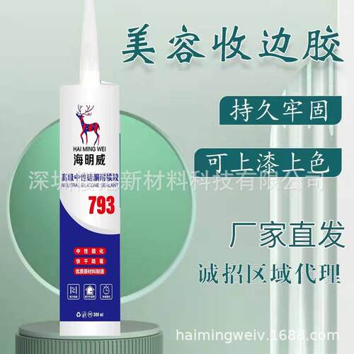 胶玻璃胶79中性酮硅耐候透胶厨卫防JGQ水密封瓷白明高粘度