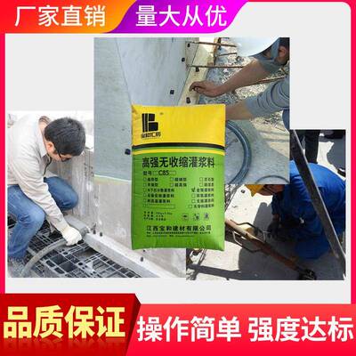 贵溪装配式建筒钢筋连JSB接用C85筑套灌浆料高度无收缩强厂家